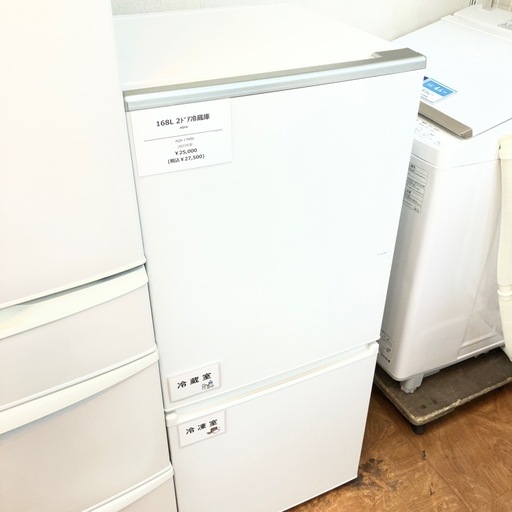 【安心の1年保証】168L 2ドア冷蔵庫 AQUA 2023年製