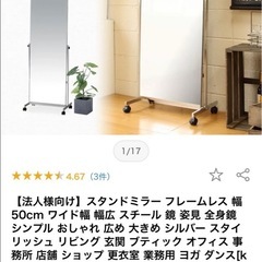 全身鏡 鏡  今日明日受け取りの画像