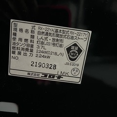 コロナ石油ストーブの画像