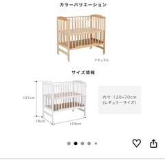 カトージ　ベビーベッド　シーツセットの画像