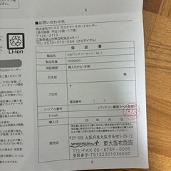 空調服バッテリー24V
の画像