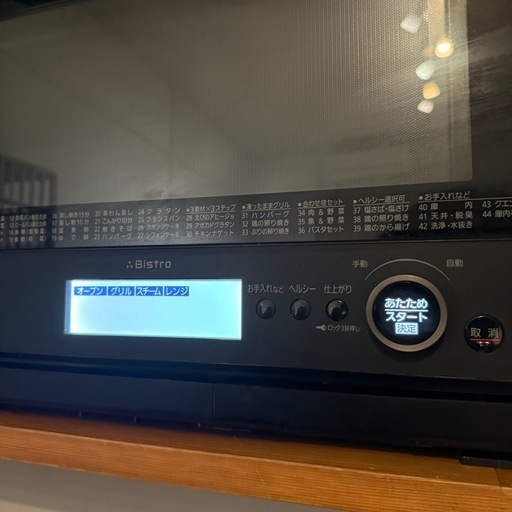 Panasonic Bistroスチームオーブンレンジ 20年製 ブラック
