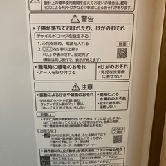 パナソニック 洗濯機 6kgの画像