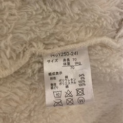 【美品】ベビー服 ふわふわモコモコ カバーオール アイボリー サイズ70 の画像