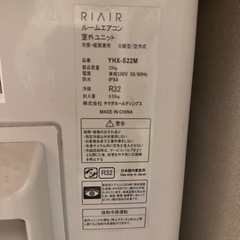 2022年製
エアコンの画像