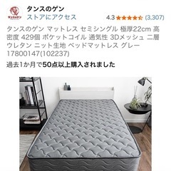 Amazonで購入新品セミシングルマットレスの画像