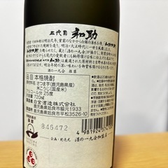芋焼酎 五代目和助の画像
