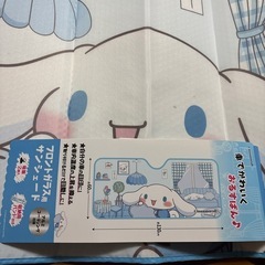 シナモン　サンシェード　の画像