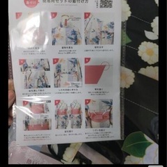 簡易袴4点セットの画像