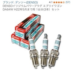 
デンソースパークプラグ（IXU22）の画像