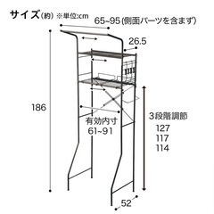 洗濯機ラックの画像