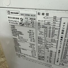 SHARP シャープ 全自動洗濯乾燥機 ES-PU10C 10.0kg 高濃度洗浄 穴なし槽 プラズマクラスター搭載 乾燥機能付き 洗濯機の画像