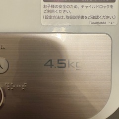 洗濯機SHARPの画像