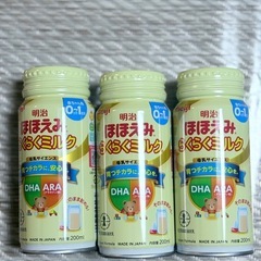 【未開封】　明治　ベビーミルク　ステップ　ほほえみの画像