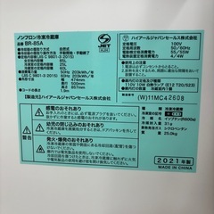 2021年製✨Haier冷凍冷蔵庫 BR-85Aの画像