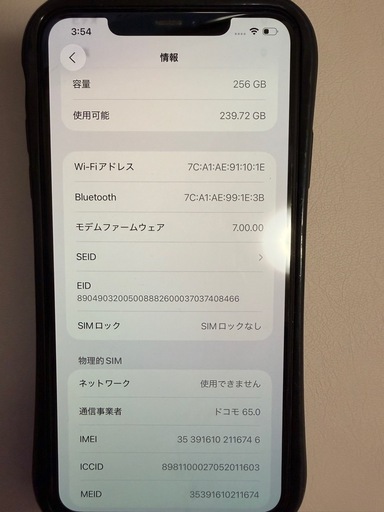 【ジャンク品】（取引中）iPhone11promax 256GB