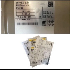 Rinnai 2バーナー ガスコンロ ホワイトの画像