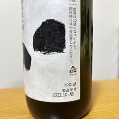 日本酒　神川 純米大吟醸の画像