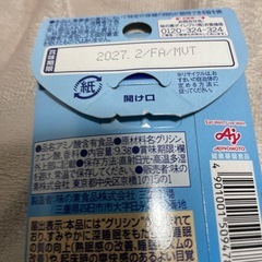 サポート飲料の画像
