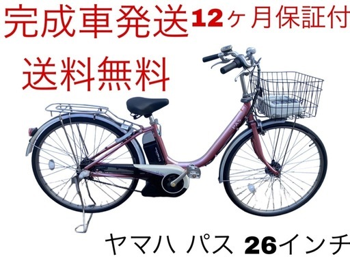 1732業界最長12ヶ月保証付！送料無料エリア多数！安全整備済み！電動自転車