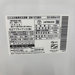 HITACHI　7.0kg洗濯機 BW-V70B の画像