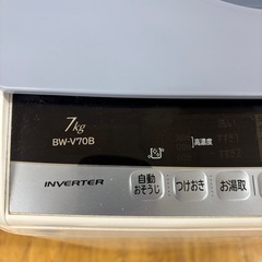 HITACHI　7.0kg洗濯機 BW-V70B の画像