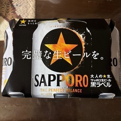 【決定】サッポロ黒ラベルの画像
