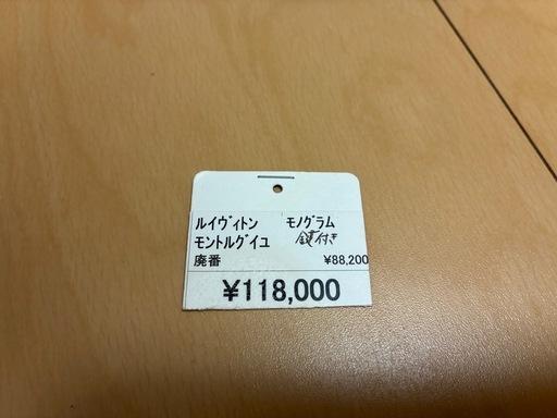 ルイヴィトンバッグ