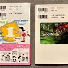 ドラえもん （英語学習版＋映画版」）二冊まとめての画像