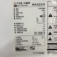 2023年製✨MAXZEN冷凍冷蔵庫 JR117MLD1WHの画像