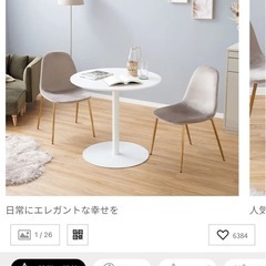 LOWYA　ダイニングテーブルの画像