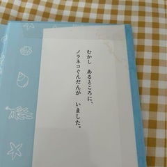絵本　ノラネコぐんだんと海の果ての怪物の画像