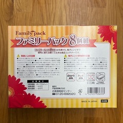 【新品未使用未開封】タッパー 8個組の画像