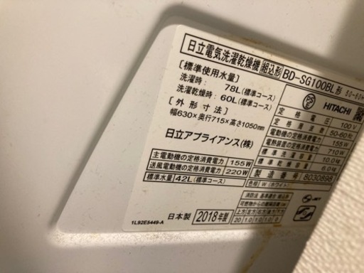 10/30限定‼️ 洗濯機、冷蔵庫　セット