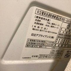 10/30限定‼️ 洗濯機、冷蔵庫　セットの画像