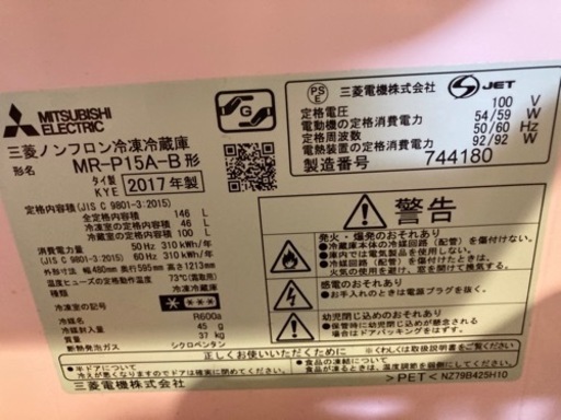 10/30限定‼️ 洗濯機、冷蔵庫　セット