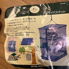 未使用！ドライバスケットの画像