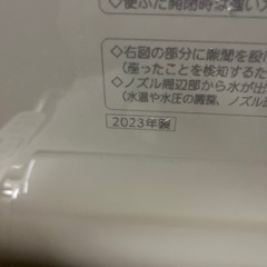 パナソニック　洗浄便座　中古　美品の画像