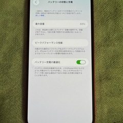 iPhone 14 Plus 256
GBの画像