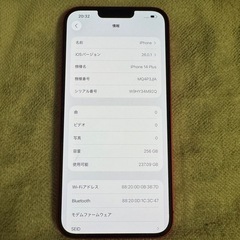 iPhone 14 Plus 256
GBの画像