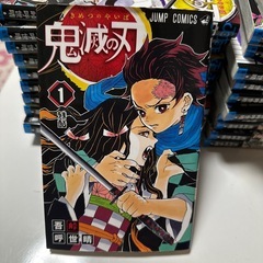 鬼滅の刃の画像