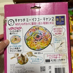 猫おもちゃ　キャッチミーイフユーキャン2　の画像