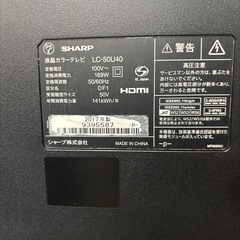50インチ📺SHARP 液晶テレビ LC-50U40 リモコン付きの画像
