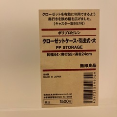 無印旅行　クローゼットケース大の画像