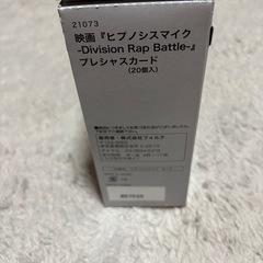 ピプノシスマイク？チューインガムの画像