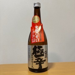 日本酒　渓流　極辛