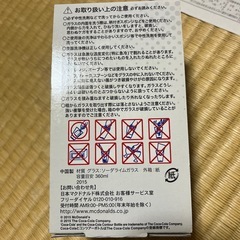 コカコーラグラス
の画像