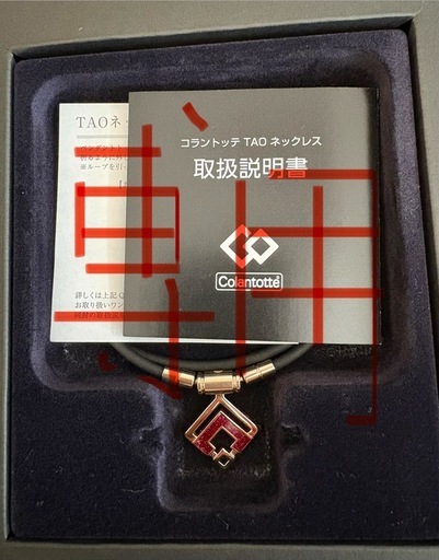 お話し中です！TAOネックレス スリム ARANmini CPGD レッドラメ LL