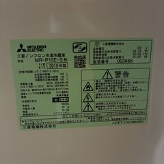 【美品】三菱 ノンフロン冷凍冷蔵庫 146L MR-P15E-S 2019年製（直接引取限定）の画像