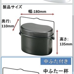 はんごう　4合炊き　の画像